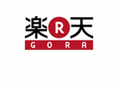 楽天GORA